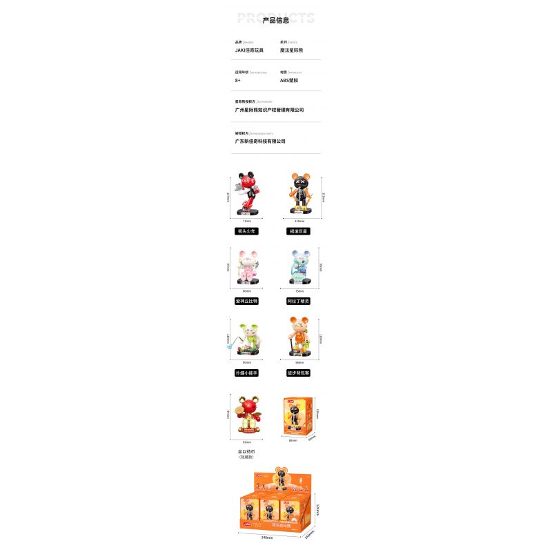 JAKI JK6258 6258 HỘP MÙ GẤU NGÔI SAO MA THUẬT bộ đồ chơi xếp lắp ráp ghép mô hình MAGIC NCOSMOS