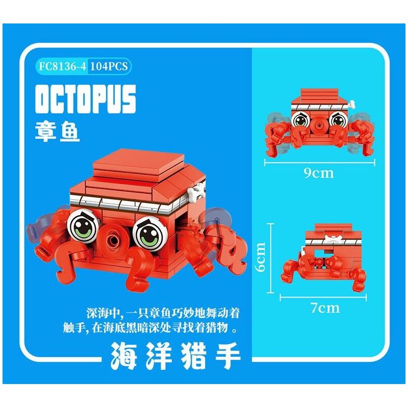 FORANGE FC8136 8136 OCEAN JENGA 6 LOẠI CUA CÁ MẬP NÓC BẠCH TUỘC HỀ RÙA bộ đồ chơi xếp lắp ráp ghép mô hình 646 khối