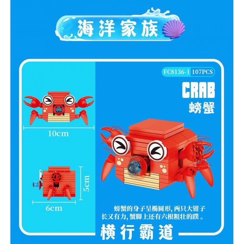 FORANGE FC8136 8136 OCEAN JENGA 6 LOẠI CUA CÁ MẬP NÓC BẠCH TUỘC HỀ RÙA bộ đồ chơi xếp lắp ráp ghép mô hình 646 khối