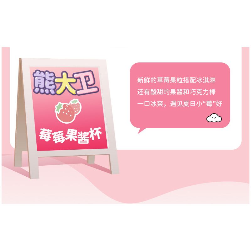 JAKI JK6206 6206 CỬA HÀNG KEM DAVID XIONG YUANQI CÚP RỪNG MATCHA bộ đồ chơi xếp lắp ráp ghép mô hình