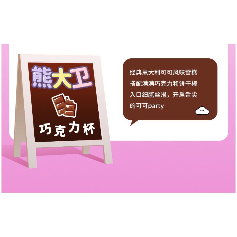 JAKI JK6206 6206 CỬA HÀNG KEM DAVID XIONG YUANQI CÚP RỪNG MATCHA bộ đồ chơi xếp lắp ráp ghép mô hình