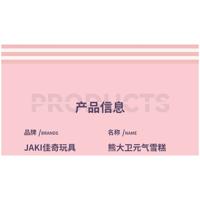 JAKI JK6207 6207 CỬA HÀNG KEM DAVID XIONG YUANQI CỐC BẬT LÊN DỪA bộ đồ chơi xếp lắp ráp ghép mô hình