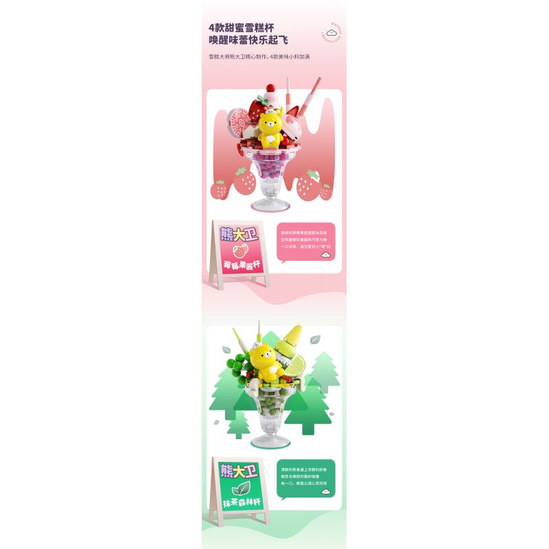 JAKI JK6208 6208 CỬA HÀNG KEM DAVID XIONG YUANQI CÚP SÔ CÔ LA bộ đồ chơi xếp lắp ráp ghép mô hình