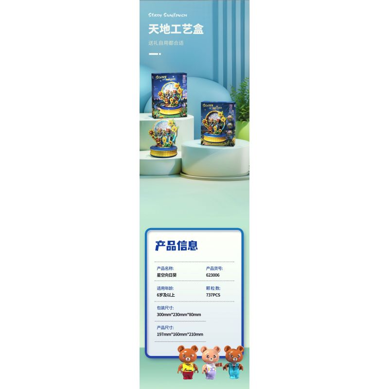 ZHEGAO 623006 HỘP NHẠC HƯỚNG DƯƠNG BẦU TRỜI ĐẦY SAO bộ đồ chơi xếp lắp ráp ghép mô hình STARRY SKY SUNFLOWER 737 khối