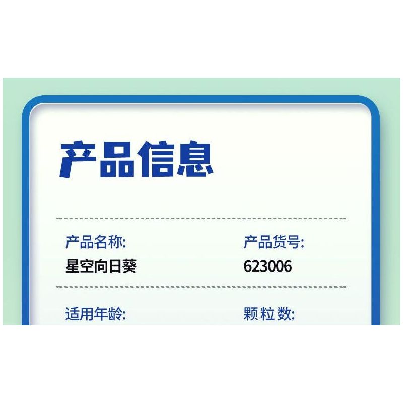 ZHEGAO 623006 HỘP NHẠC HƯỚNG DƯƠNG BẦU TRỜI ĐẦY SAO bộ đồ chơi xếp lắp ráp ghép mô hình STARRY SKY SUNFLOWER 737 khối