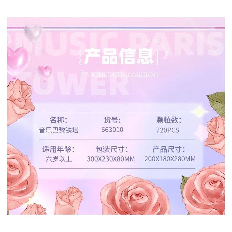 ZHEGAO 663010 THÁP EIFFEL ÂM NHẠC bộ đồ chơi xếp lắp ráp ghép mô hình MUSIC PARIS TOWER 720 khối