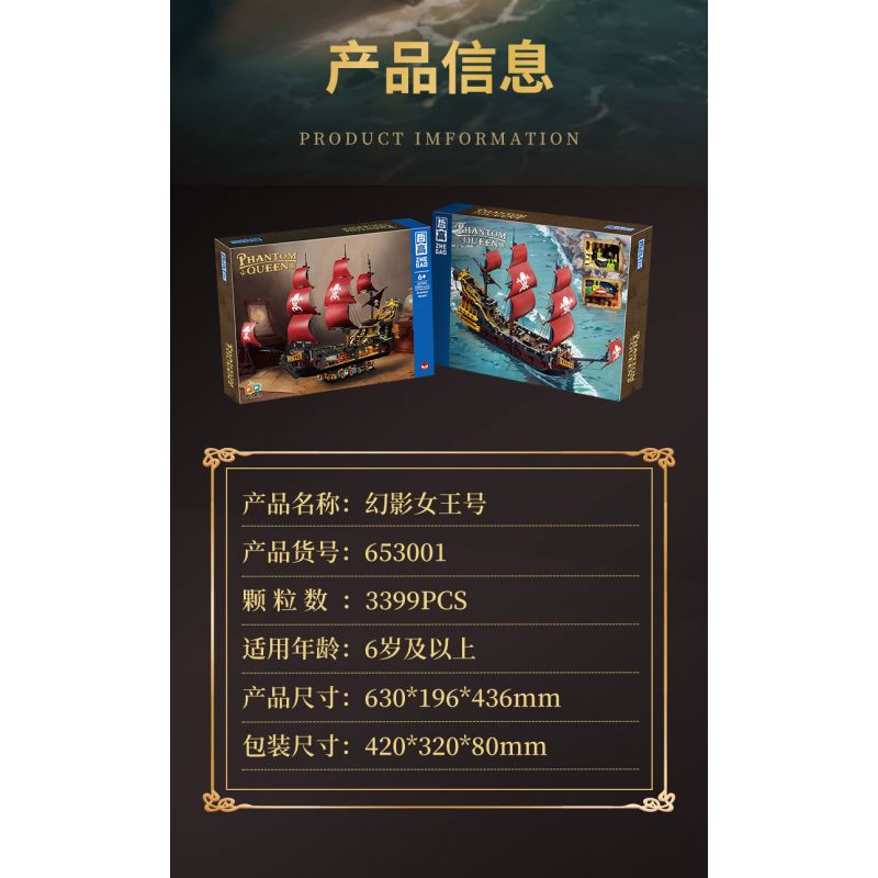 ZHEGAO 653001 CON TÀU CƯỚP BIỂN PHANTOM QUEEN bộ đồ chơi xếp lắp ráp ghép mô hình Pirates Of The Caribbean Cướp Biển Vùng Caribe 3399 khối