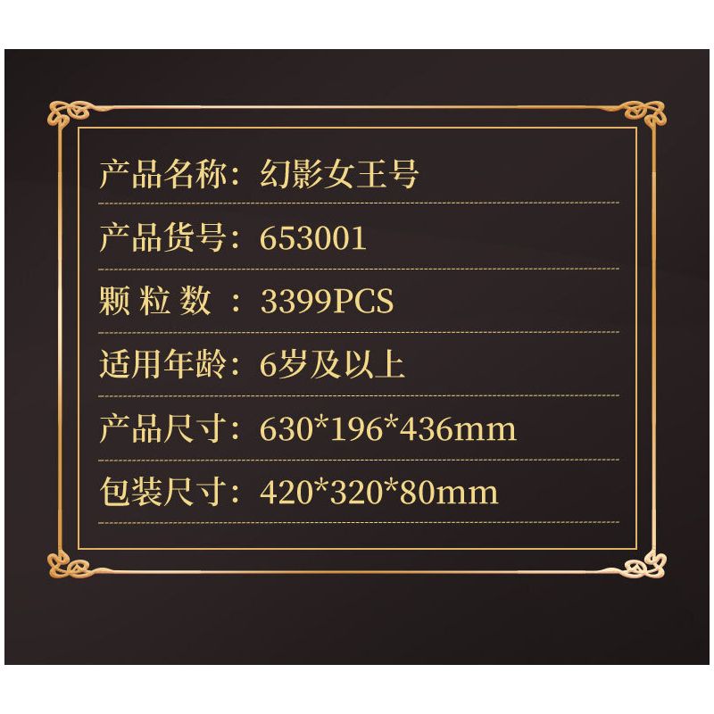 ZHEGAO 653001 CON TÀU CƯỚP BIỂN PHANTOM QUEEN bộ đồ chơi xếp lắp ráp ghép mô hình Pirates Of The Caribbean Cướp Biển Vùng Caribe 3399 khối