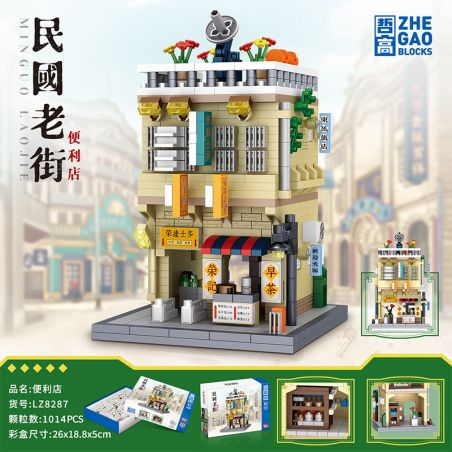 ZHEGAO LZ8287 8287 PHỐ CỔ TRUNG HOA DÂN QUỐC CỬA HÀNG TIỆN LỢI bộ đồ chơi xếp lắp ráp ghép mô hình MINI MART 1014 khối