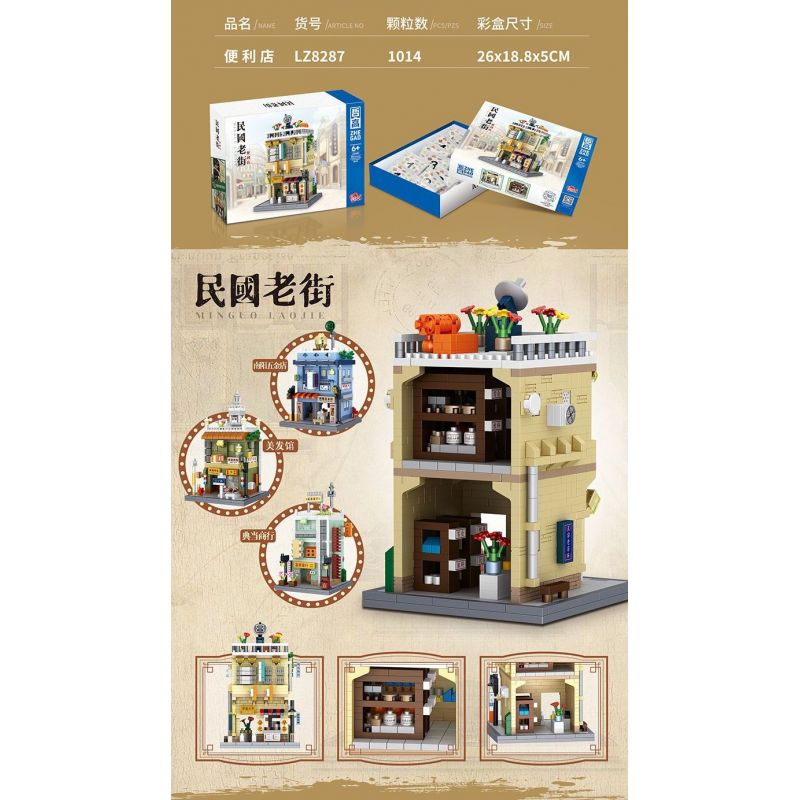 ZHEGAO LZ8287 8287 PHỐ CỔ TRUNG HOA DÂN QUỐC CỬA HÀNG TIỆN LỢI bộ đồ chơi xếp lắp ráp ghép mô hình MINI MART 1014 khối