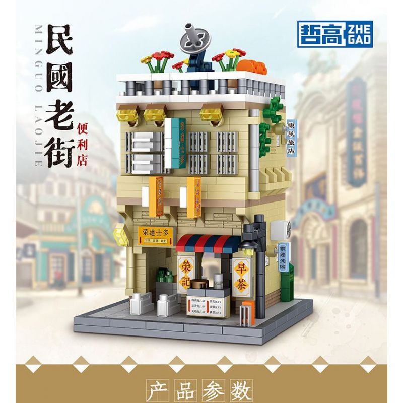 ZHEGAO LZ8287 8287 PHỐ CỔ TRUNG HOA DÂN QUỐC CỬA HÀNG TIỆN LỢI bộ đồ chơi xếp lắp ráp ghép mô hình MINI MART 1014 khối