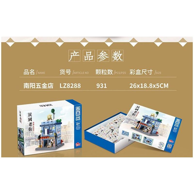 ZHEGAO LZ8288 8288 PHỐ CỔ TRUNG HOA DÂN QUỐC CỬA HÀNG PHẦN CỨNG NANYANG bộ đồ chơi xếp lắp ráp ghép mô hình HARDWARE STORE 931 khối