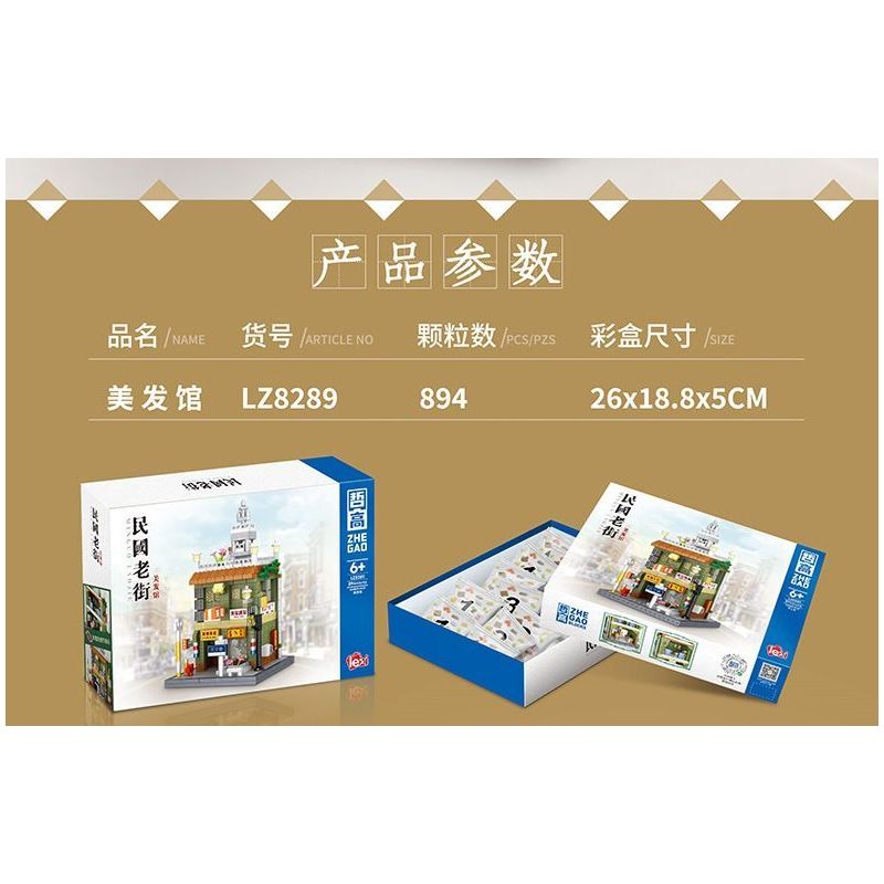 ZHEGAO LZ8289 8289 PHỐ CỔ TRUNG HOA DÂN QUỐC TIỆM LÀM TÓC bộ đồ chơi xếp lắp ráp ghép mô hình BARBER SHOP 894 khối
