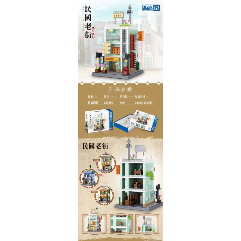 ZHEGAO LZ8290 8290 PHỐ CỔ CỦA TRUNG HOA DÂN QUỐC CỬA HÀNG CẦM ĐỒ bộ đồ chơi xếp lắp ráp ghép mô hình PAWNSHOP 909 khối