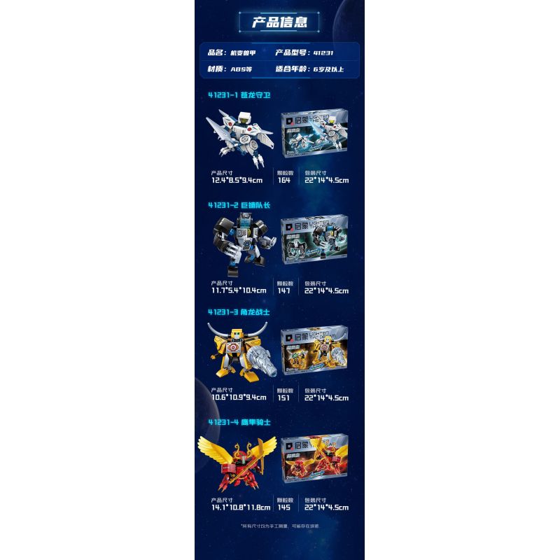 QMAN ENLIGHTEN KEEPPLEY 41231 SIÊU BỘ CƠ KHÍ THÚ GIÁP 4 LOẠI bộ đồ chơi xếp lắp ráp ghép mô hình 607 khối