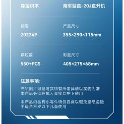 SEMBO 202249 MỘT QUỐC GIA HÙNG MẠNH TRỰC THĂNG Z-20J CỦA HẢI QUÂN bộ đồ chơi xếp lắp ráp ghép mô hình Movie & Game Phim Và Trò Chơi 550 khối