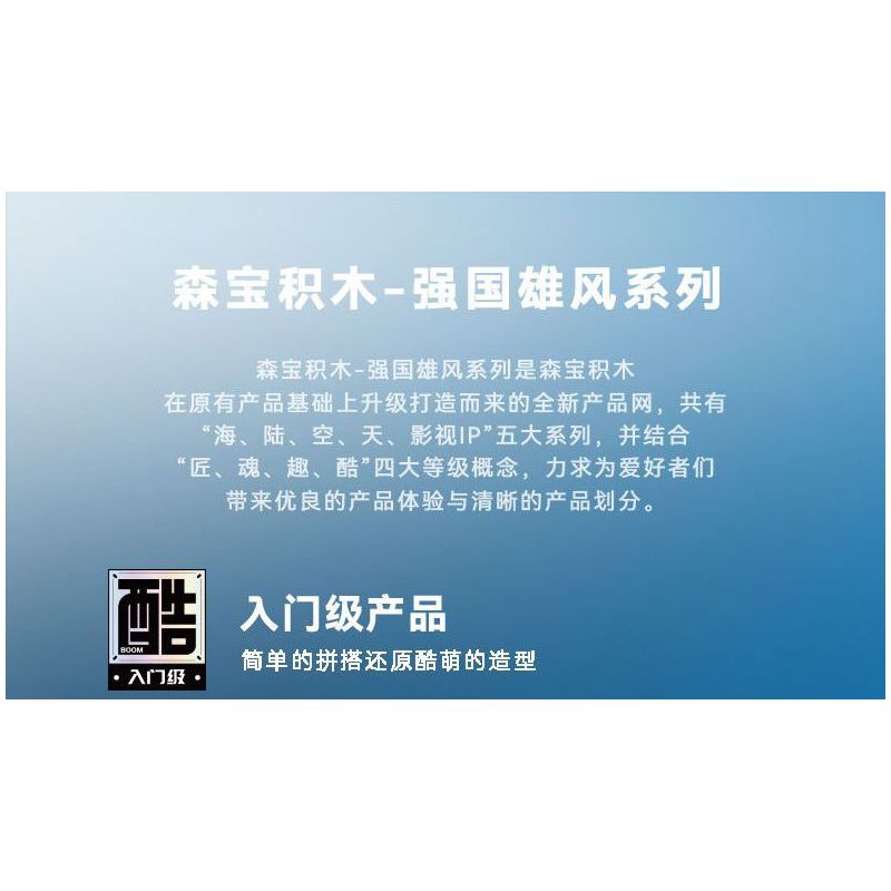 SEMBO 202249 MỘT QUỐC GIA HÙNG MẠNH TRỰC THĂNG Z-20J CỦA HẢI QUÂN bộ đồ chơi xếp lắp ráp ghép mô hình Movie & Game Phim Và Trò Chơi 550 khối