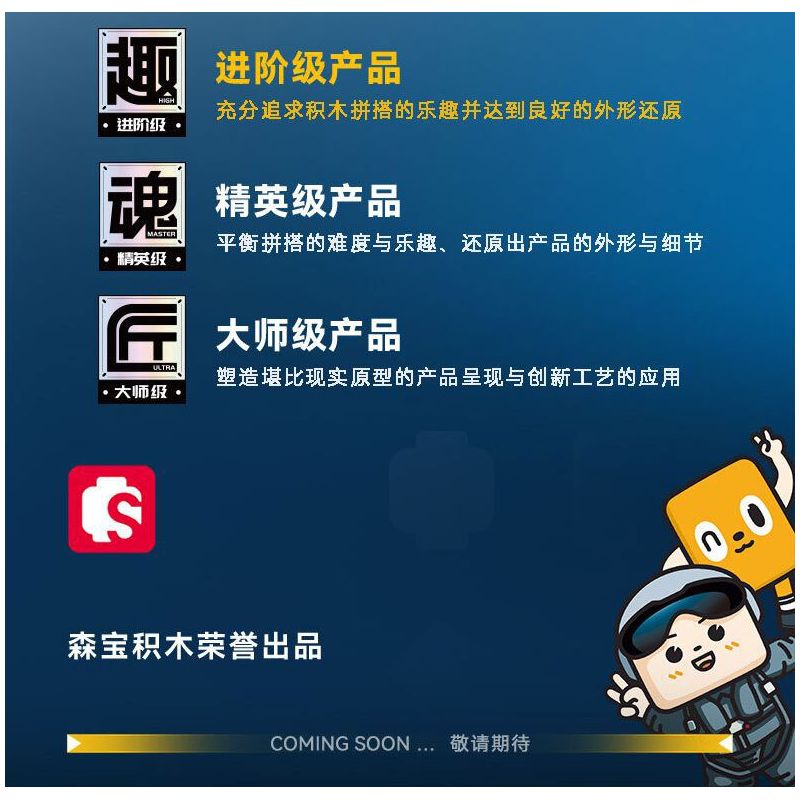 SEMBO 202249 MỘT QUỐC GIA HÙNG MẠNH TRỰC THĂNG Z-20J CỦA HẢI QUÂN bộ đồ chơi xếp lắp ráp ghép mô hình Movie & Game Phim Và Trò Chơi 550 khối