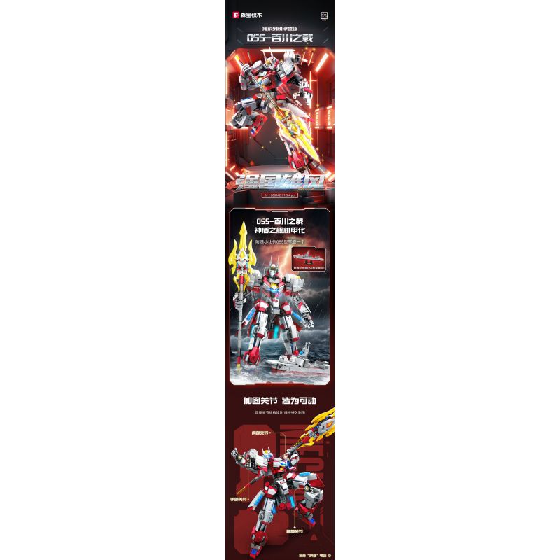 SEMBO 208042 VINH QUANG CỦA MỘT QUỐC GIA HÙNG MẠNH 055-BÁCH SÔNG KÍCH bộ đồ chơi xếp lắp ráp ghép mô hình Military Army Quân Sự Bộ Đội 550 khối