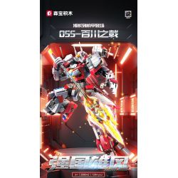 SEMBO 208042 VINH QUANG CỦA MỘT QUỐC GIA HÙNG MẠNH 055-BÁCH SÔNG KÍCH bộ đồ chơi xếp lắp ráp ghép mô hình Military Army Quân Sự Bộ Đội 550 khối