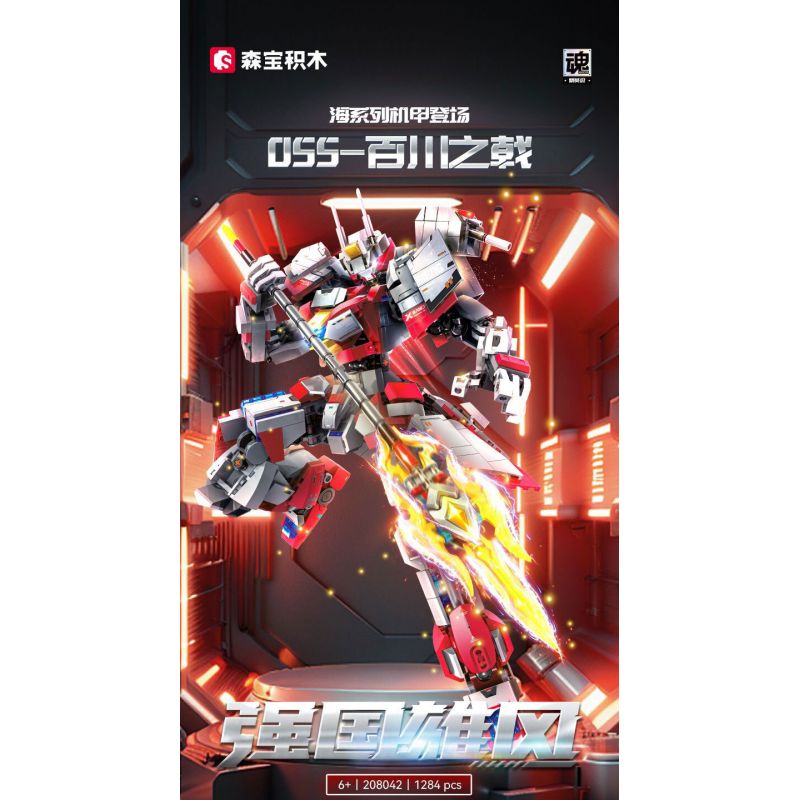 SEMBO 208042 VINH QUANG CỦA MỘT QUỐC GIA HÙNG MẠNH 055-BÁCH SÔNG KÍCH bộ đồ chơi xếp lắp ráp ghép mô hình Military Army Quân Sự Bộ Đội 550 khối