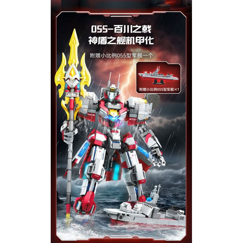 SEMBO 208042 VINH QUANG CỦA MỘT QUỐC GIA HÙNG MẠNH 055-BÁCH SÔNG KÍCH bộ đồ chơi xếp lắp ráp ghép mô hình Military Army Quân Sự Bộ Đội 550 khối