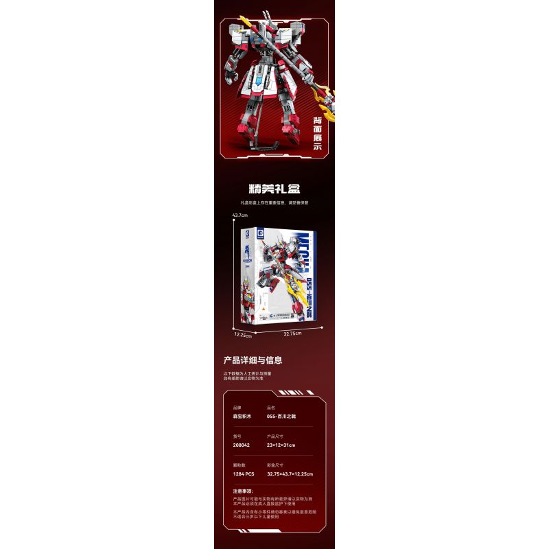 SEMBO 208042 VINH QUANG CỦA MỘT QUỐC GIA HÙNG MẠNH 055-BÁCH SÔNG KÍCH bộ đồ chơi xếp lắp ráp ghép mô hình Military Army Quân Sự Bộ Đội 550 khối