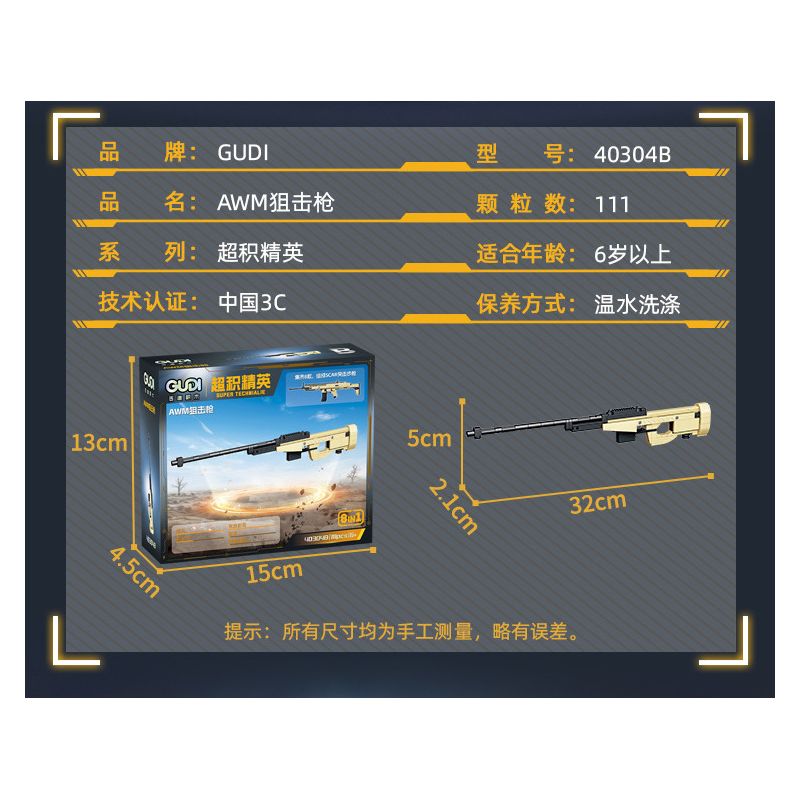 GUDI 40304 CHAOJI ELITE SCAR SÚNG TRƯỜNG TẤN CÔNG 8 TỔ HỢP bộ đồ chơi xếp lắp ráp ghép mô hình Military Army SOF COMBAT ASSAULT RIFLE Quân Sự Bộ Đội 815 khối