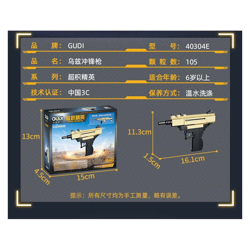 GUDI 40304 CHAOJI ELITE SCAR SÚNG TRƯỜNG TẤN CÔNG 8 TỔ HỢP bộ đồ chơi xếp lắp ráp ghép mô hình Military Army SOF COMBAT ASSAULT RIFLE Quân Sự Bộ Đội 815 khối
