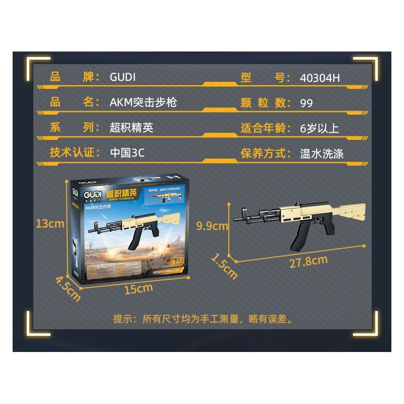 GUDI 40304 CHAOJI ELITE SCAR SÚNG TRƯỜNG TẤN CÔNG 8 TỔ HỢP bộ đồ chơi xếp lắp ráp ghép mô hình Military Army SOF COMBAT ASSAULT RIFLE Quân Sự Bộ Đội 815 khối