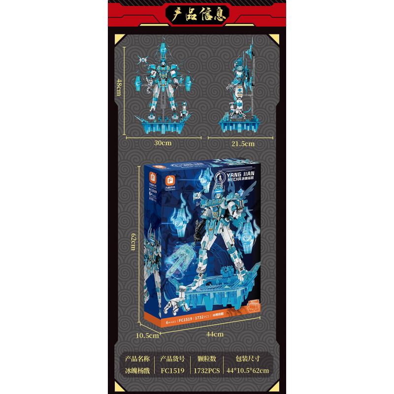 FORANGE FC1519 1519 TÂY CƠ KHÍ BĂNG HỒN DƯƠNG KIỆN bộ đồ chơi xếp lắp ráp ghép mô hình 1732 khối