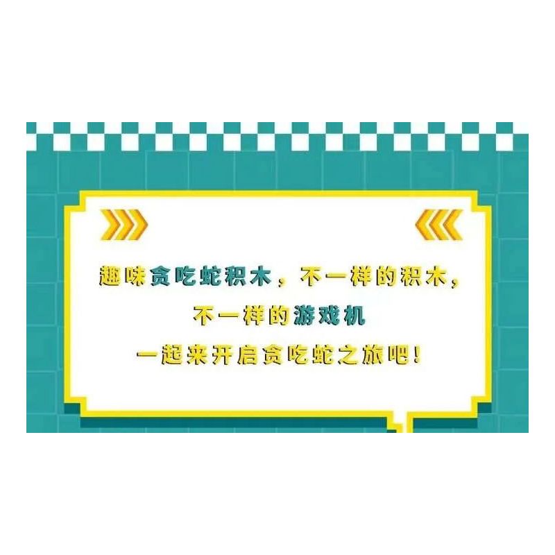 DK 5017 BẢNG ĐIỀU KHIỂN TRÒ CHƠI RẮN bộ đồ chơi xếp lắp ráp ghép mô hình SNAKE GAMECONSOLE 800 khối