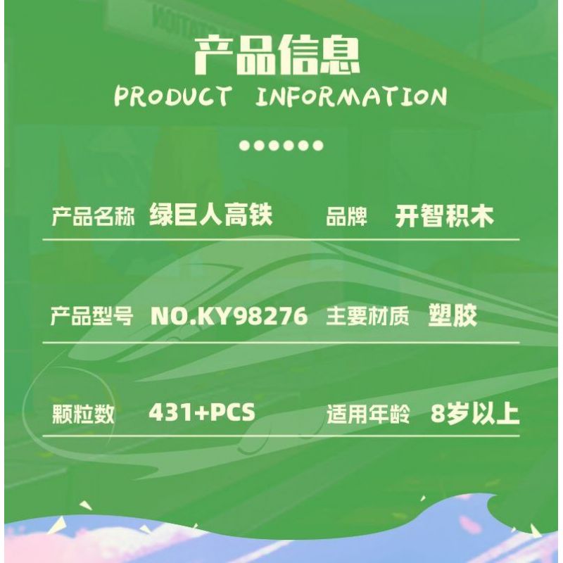 Kazi KY98276 98276 ĐƯỜNG SẮT CAO TỐC HULK bộ đồ chơi xếp lắp ráp ghép mô hình City HULK HIGH SPEED RAIL Thành Phố 431 khối