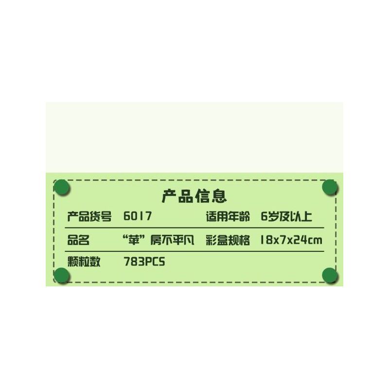 WEILE CREATION 6017 NHÀ TÁO bộ đồ chơi xếp lắp ráp ghép mô hình FAIRY TALE TOWN APPLE HOUSE 783 khối