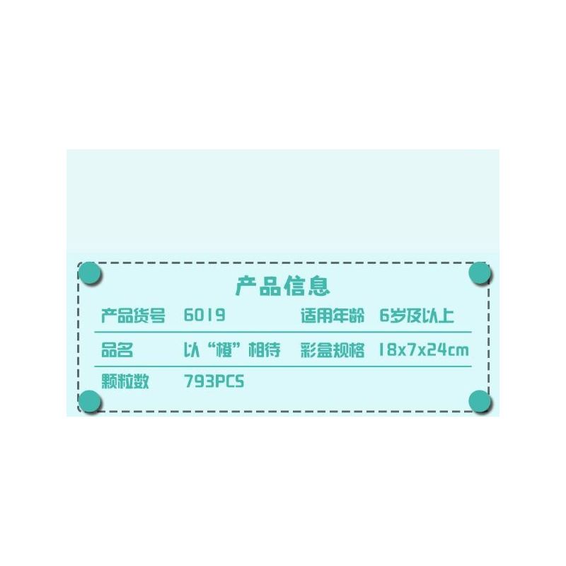 WEILE CREATION 6019 NHÀ MÀU CAM bộ đồ chơi xếp lắp ráp ghép mô hình FAIRY TALE TOWN ORANGE HOUSE 793 khối