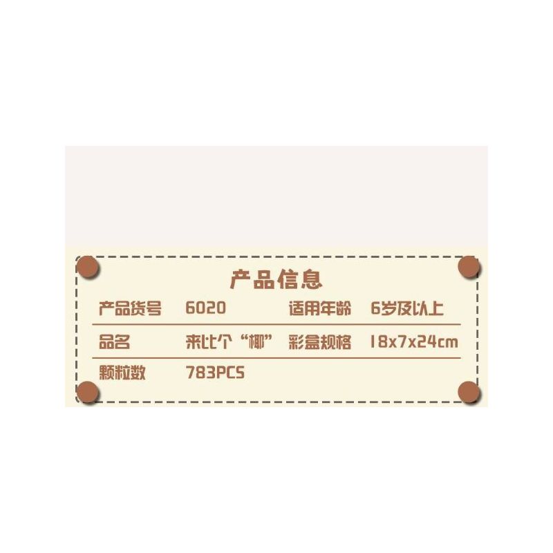 WEILE CREATION 6020 NHÀ DỪA bộ đồ chơi xếp lắp ráp ghép mô hình FAIRY TALE TOWN COCONUT HOUSE 783 khối