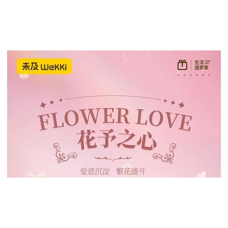 WEKKI 517210 517207 TRÁI TIM CỦA HOA VŨ bộ đồ chơi xếp lắp ráp ghép mô hình Art