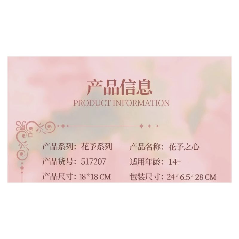 WEKKI 517210 517207 TRÁI TIM CỦA HOA VŨ bộ đồ chơi xếp lắp ráp ghép mô hình Art