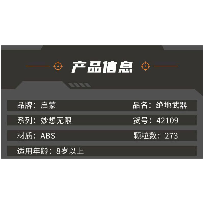 QMAN ENLIGHTEN KEEPPLEY 42109 Ý TƯỞNG TUYỆT VỜI VŨ KHÍ CHIẾN THUẬT bộ đồ chơi xếp lắp ráp ghép mô hình Military Army UNLIMITED IDEAS Quân Sự Bộ Đội 273 khối