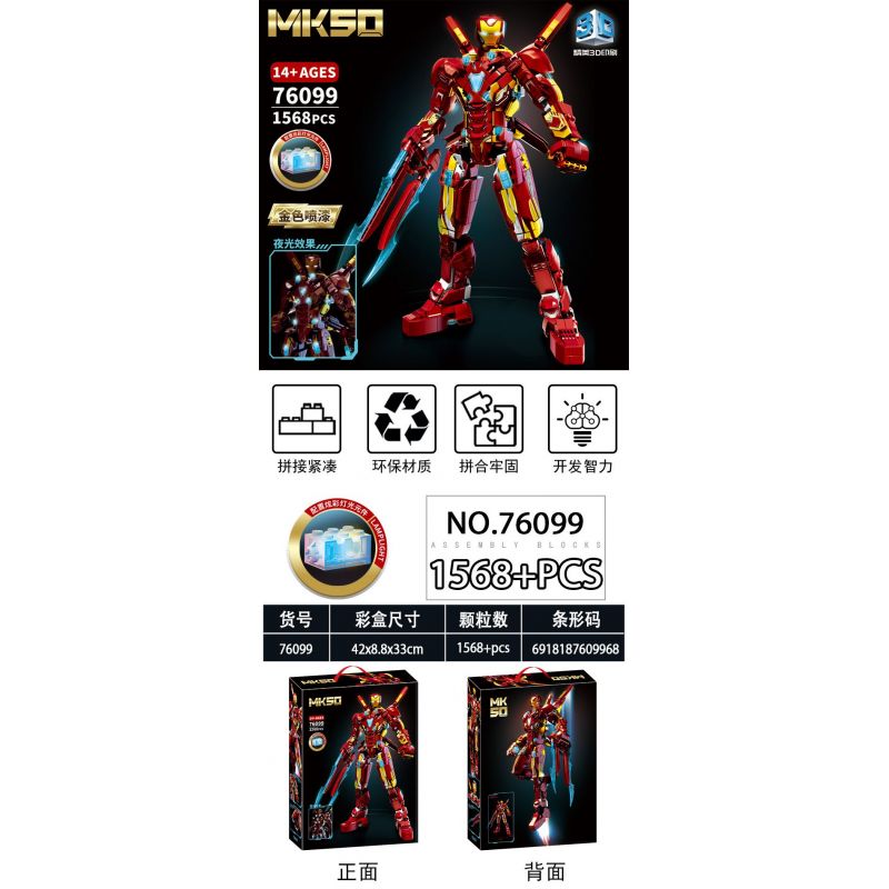 LY 76099 NGƯỜI SẮT MK50 bộ đồ chơi xếp lắp ráp ghép mô hình Super Heroes Siêu Nhân Anh Hùng 1568 khối