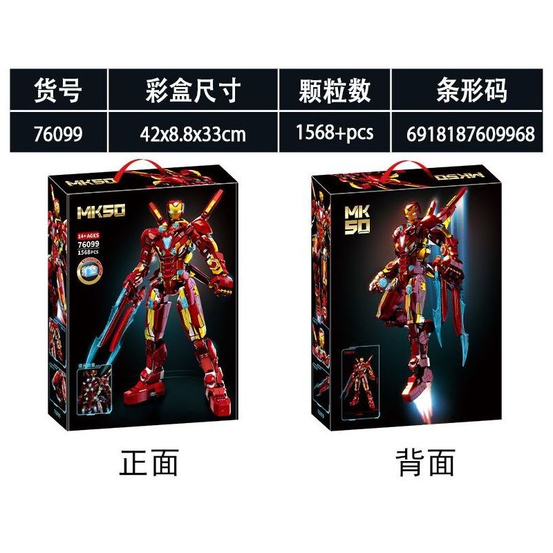 LY 76099 NGƯỜI SẮT MK50 bộ đồ chơi xếp lắp ráp ghép mô hình Super Heroes Siêu Nhân Anh Hùng 1568 khối