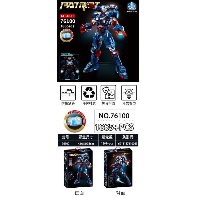 LY 76100 NGƯỜI YÊU NƯỚC SẮT THÉP bộ đồ chơi xếp lắp ráp ghép mô hình Super Heroes Siêu Nhân Anh Hùng 1865 khối