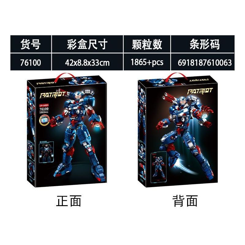 LY 76100 NGƯỜI YÊU NƯỚC SẮT THÉP bộ đồ chơi xếp lắp ráp ghép mô hình Super Heroes Siêu Nhân Anh Hùng 1865 khối