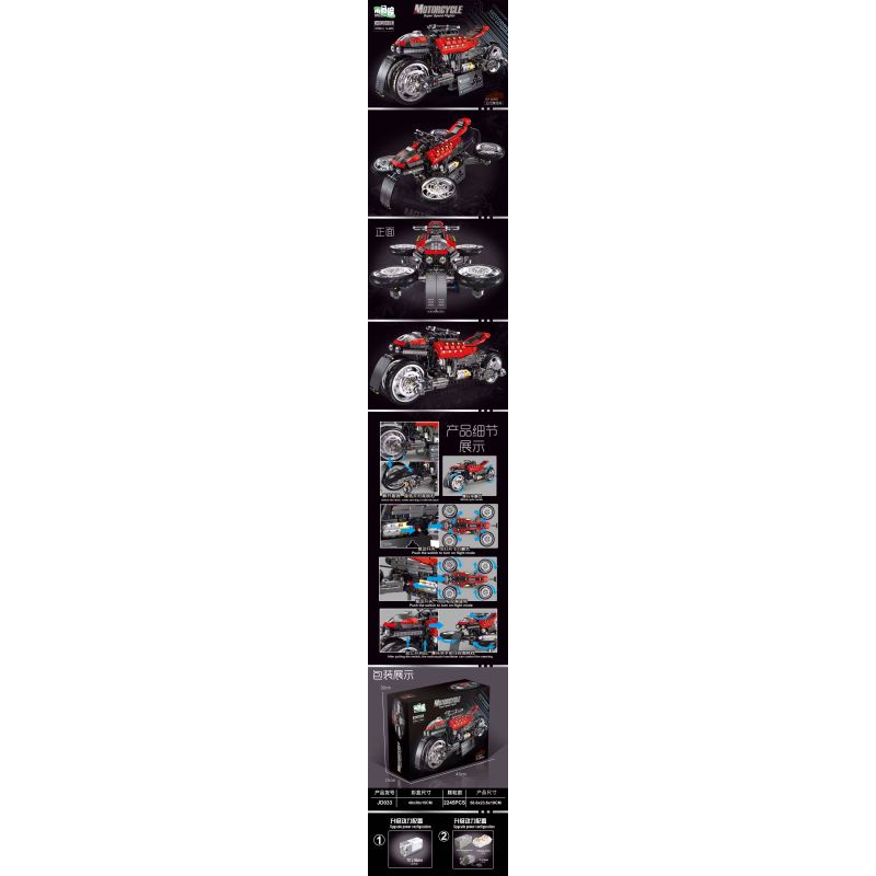 SMALL ANGLE JD033 XE MÁY BAY bộ đồ chơi xếp lắp ráp ghép mô hình Technic MOTORCYCLE Kỹ Thuật Công Nghệ Cao Mô Hình Phương Tiện 2245 khối
