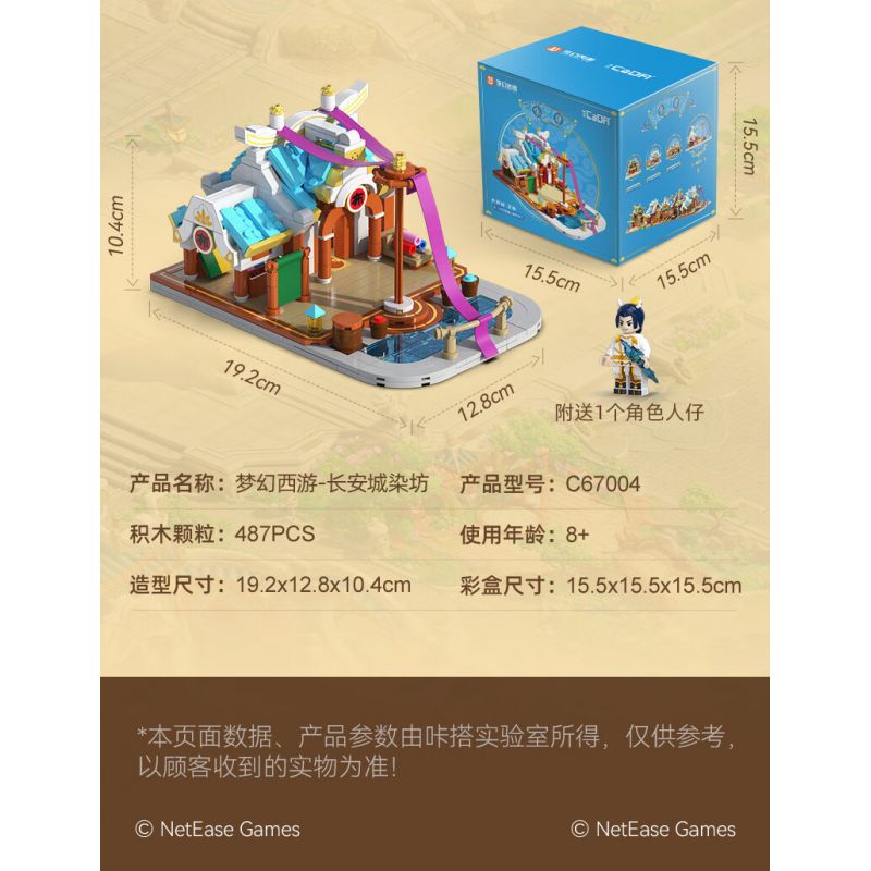 CADA DOUBLEE C67001 67001 HÀNH TRÌNH VỀ PHƯƠNG TÂY HUYỀN ẢO HỘI TRƯỜNG HUICHUN THÀNH PHỐ AN bộ đồ chơi xếp lắp ráp ghép mô hình Movie & Game Phim Và Trò Chơi 531 khối