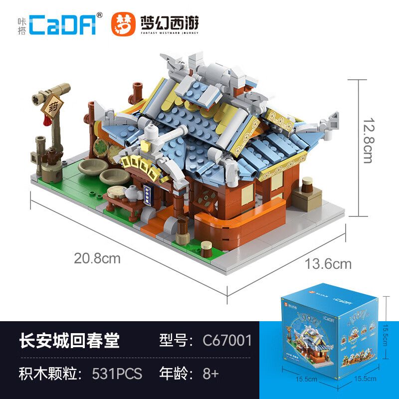 CADA DOUBLEE C67001 67001 HÀNH TRÌNH VỀ PHƯƠNG TÂY HUYỀN ẢO HỘI TRƯỜNG HUICHUN THÀNH PHỐ AN bộ đồ chơi xếp lắp ráp ghép mô hình Movie & Game Phim Và Trò Chơi 531 khối