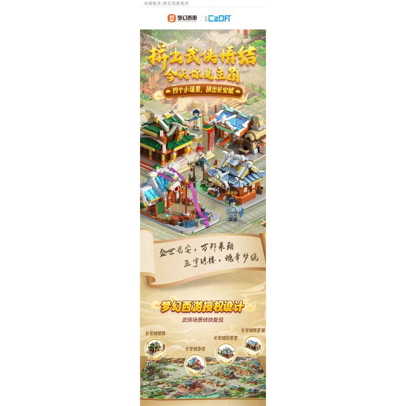 CADA DOUBLEE C67001 67001 HÀNH TRÌNH VỀ PHƯƠNG TÂY HUYỀN ẢO HỘI TRƯỜNG HUICHUN THÀNH PHỐ AN bộ đồ chơi xếp lắp ráp ghép mô hình Movie & Game Phim Và Trò Chơi 531 khối