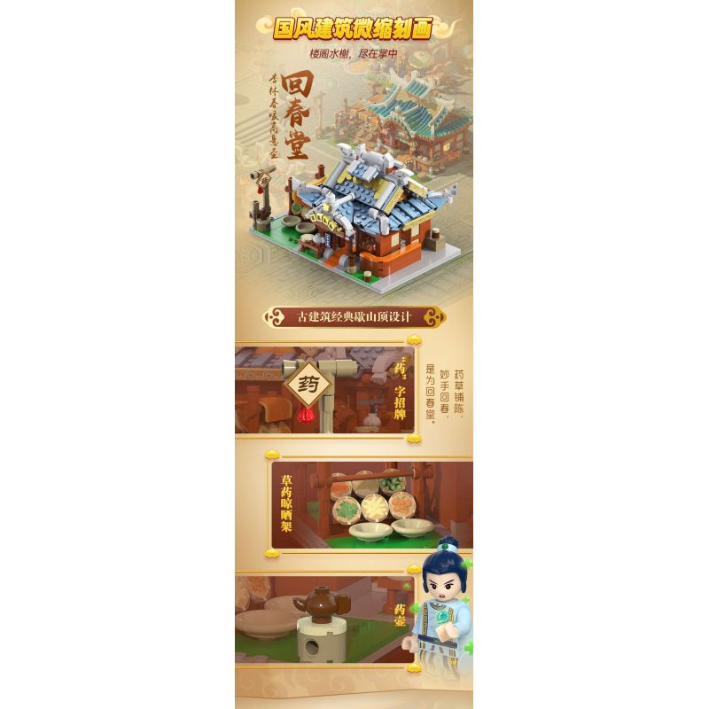 CADA DOUBLEE C67002 67002 HÀNH TRÌNH VỀ PHƯƠNG TÂY GIẢ TƯỞNG CỬA HÀNG THỢ RÈN THÀNH PHỐ TRƯỜNG AN bộ đồ chơi xếp lắp ráp ghép mô hình Movie & Game Phim Và Trò Chơi 532 khối