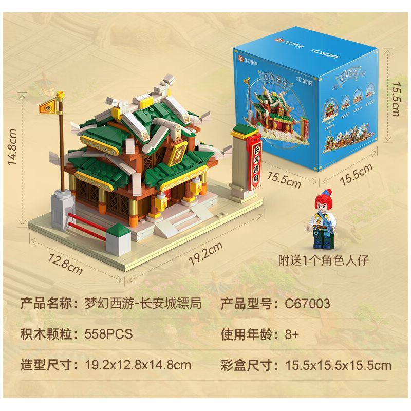 CADA DOUBLEE C67003 67003 HÀNH TRÌNH VỀ PHƯƠNG TÂY GIẢ TƯỞNG CƠ QUAN HỘ TỐNG THÀNH PHỐ TRƯỜNG bộ đồ chơi xếp lắp ráp ghép mô hình Movie & Game Phim Và Trò Chơi 558 khối