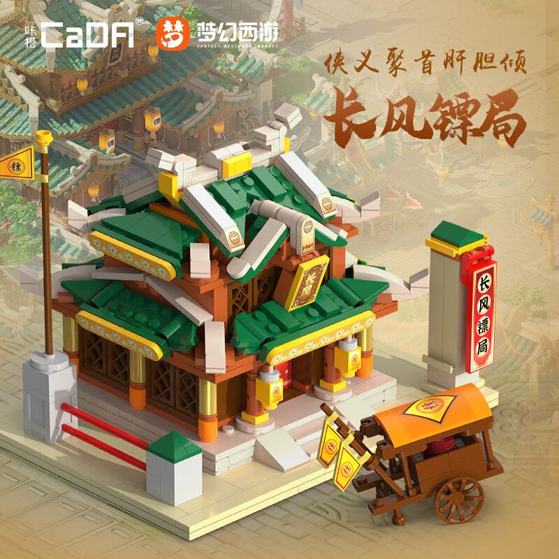 CADA DOUBLEE C67003 67003 HÀNH TRÌNH VỀ PHƯƠNG TÂY GIẢ TƯỞNG CƠ QUAN HỘ TỐNG THÀNH PHỐ TRƯỜNG bộ đồ chơi xếp lắp ráp ghép mô hình Movie & Game Phim Và Trò Chơi 558 khối